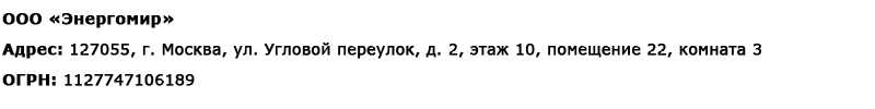 Магазин электрооборудования Проф-Электрик в Батайске - реквизиты