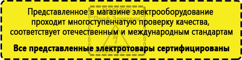 Сертифицированные Стабилизатор напряжения для котла бастион купить в Батайске