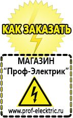 Магазин электрооборудования Проф-Электрик [categoryName] в Батайске