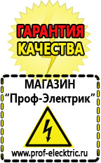 Магазин электрооборудования Проф-Электрик Стабилизаторы напряжения производства россии цена в Батайске