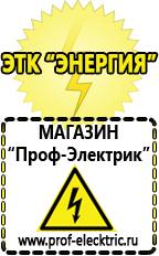 Магазин электрооборудования Проф-Электрик Автомобильный инвертор энергия autoline 600 купить в Батайске
