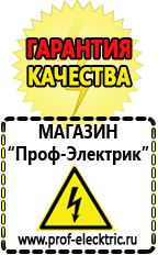 Магазин электрооборудования Проф-Электрик Стабилизатор напряжения 12 вольт для светодиодов в Батайске