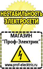 Магазин электрооборудования Проф-Электрик Трехфазные стабилизаторы напряжения 21-30 квт / 30 ква в Батайске