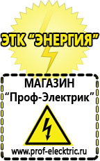 Магазин электрооборудования Проф-Электрик Купить инвертор 12в на 220в автомобильный в Батайске в Батайске