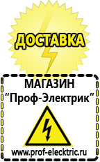 Магазин электрооборудования Проф-Электрик Купить инвертор 12в на 220в автомобильный в Батайске в Батайске