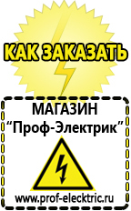 Магазин электрооборудования Проф-Электрик Купить инвертор 12в на 220в автомобильный в Батайске в Батайске