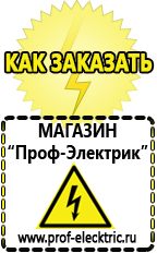 Магазин электрооборудования Проф-Электрик Стабилизатор на дом на 10 квт в Батайске
