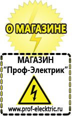 Магазин электрооборудования Проф-Электрик Стабилизатор на дом на 10 квт в Батайске