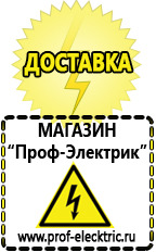 Магазин электрооборудования Проф-Электрик Гелевый аккумулятор россия в Батайске