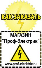Магазин электрооборудования Проф-Электрик Инверторы однофазные и трёхфазные в Батайске