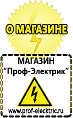 Магазин электрооборудования Проф-Электрик Двигатель для мотоблока продажа в Батайске