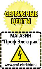Магазин электрооборудования Проф-Электрик Блендер профессиональный купить в Батайске в Батайске