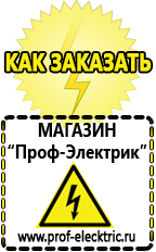 Магазин электрооборудования Проф-Электрик Трансформатор тока 10 кв цена в Батайске