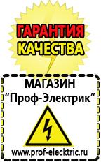 Магазин электрооборудования Проф-Электрик Мотопомпа грязевая 1300 л/мин в Батайске