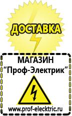 Магазин электрооборудования Проф-Электрик Стабилизатор напряжения гибридный для дома в Батайске