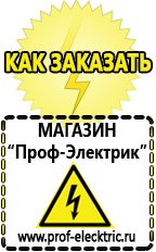 Магазин электрооборудования Проф-Электрик Стабилизаторы напряжения на дом цена однофазный 220 в Батайске