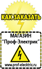 Магазин электрооборудования Проф-Электрик Акб гелевые для ибп цена в Батайске
