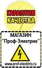Магазин электрооборудования Проф-Электрик Мотопомпа уд-15 в Батайске